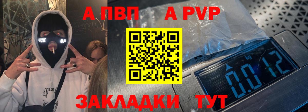 Alpha-PVP Соль  Вход с VPN  Назарово  Alpha PVP крисы CK 