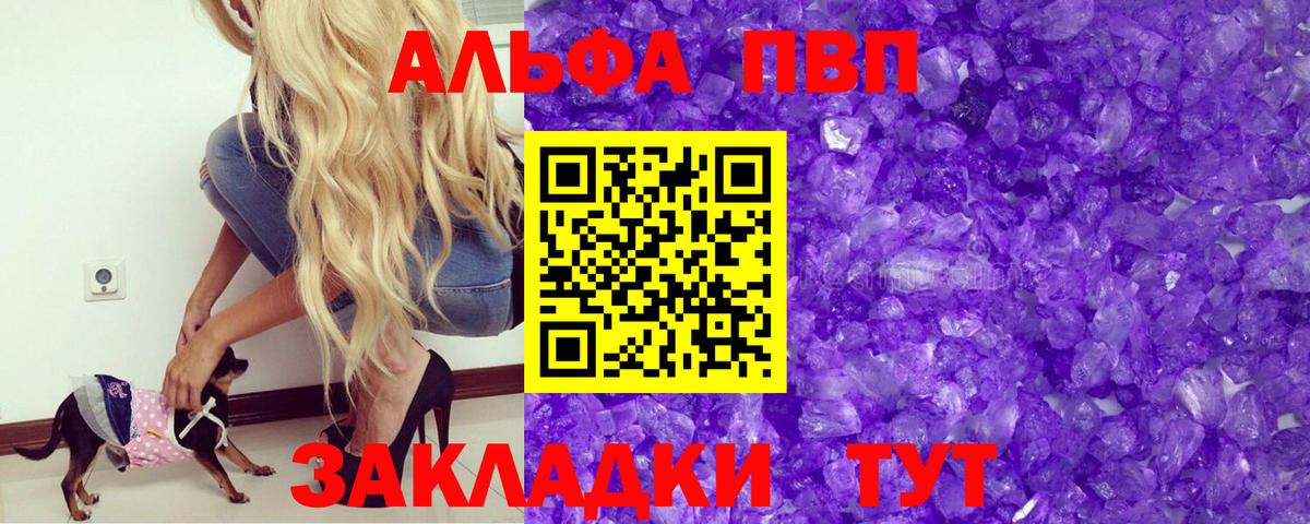 А ПВП кристаллы Назарово