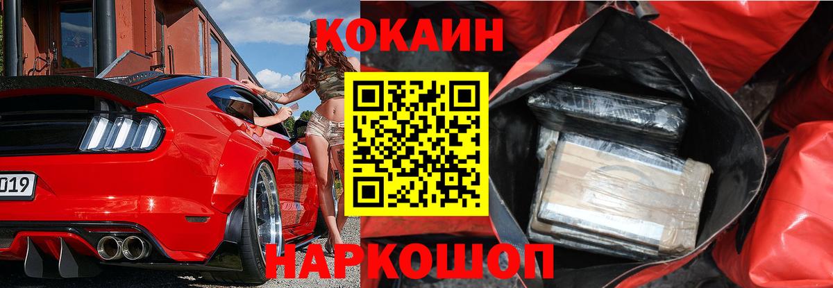Кокаин Колумбийский Назарово