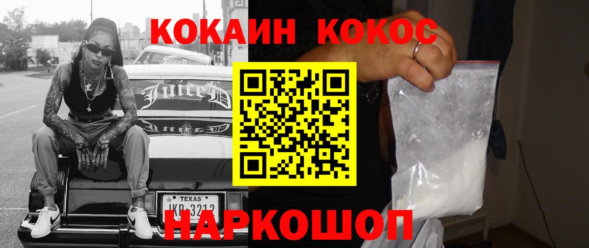 Cocaine Колумбийский  Cocaine 99%  Вход с VPN  Назарово 