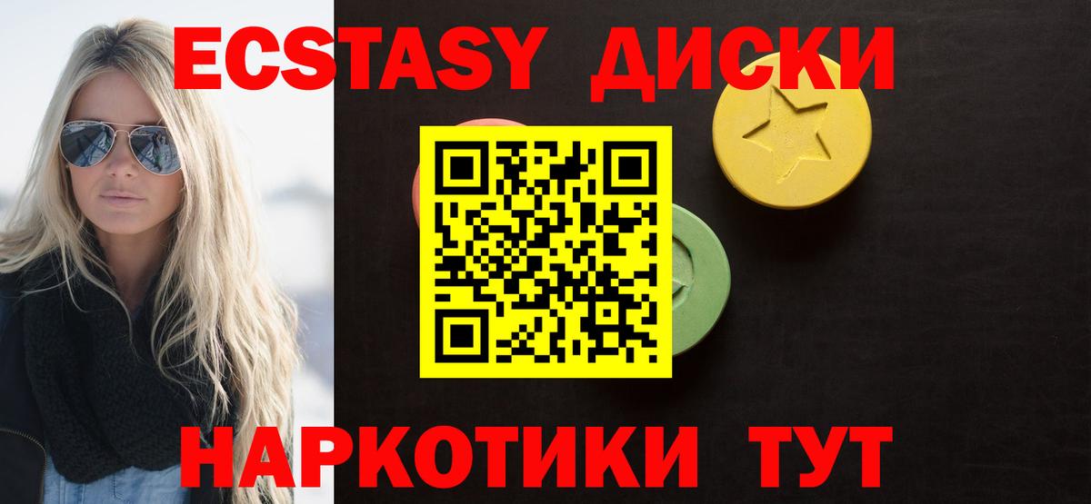 Назарово  мега вход  Вход с VPN  цены   Ecstasy диски  Ecstasy 300 mg  Ecstasy 