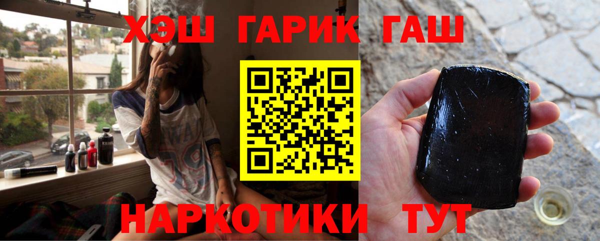 ГАШИШ гарик  Вход с VPN  Назарово  Гашиш 40% ТГК 
