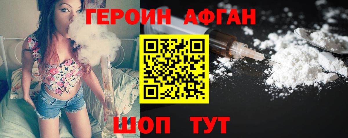 Героин  ГЕРОИН гречка  Вход с VPN  Назарово 