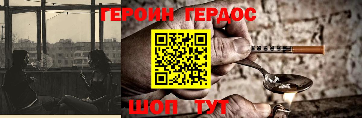 ГЕРОИН Афган Назарово