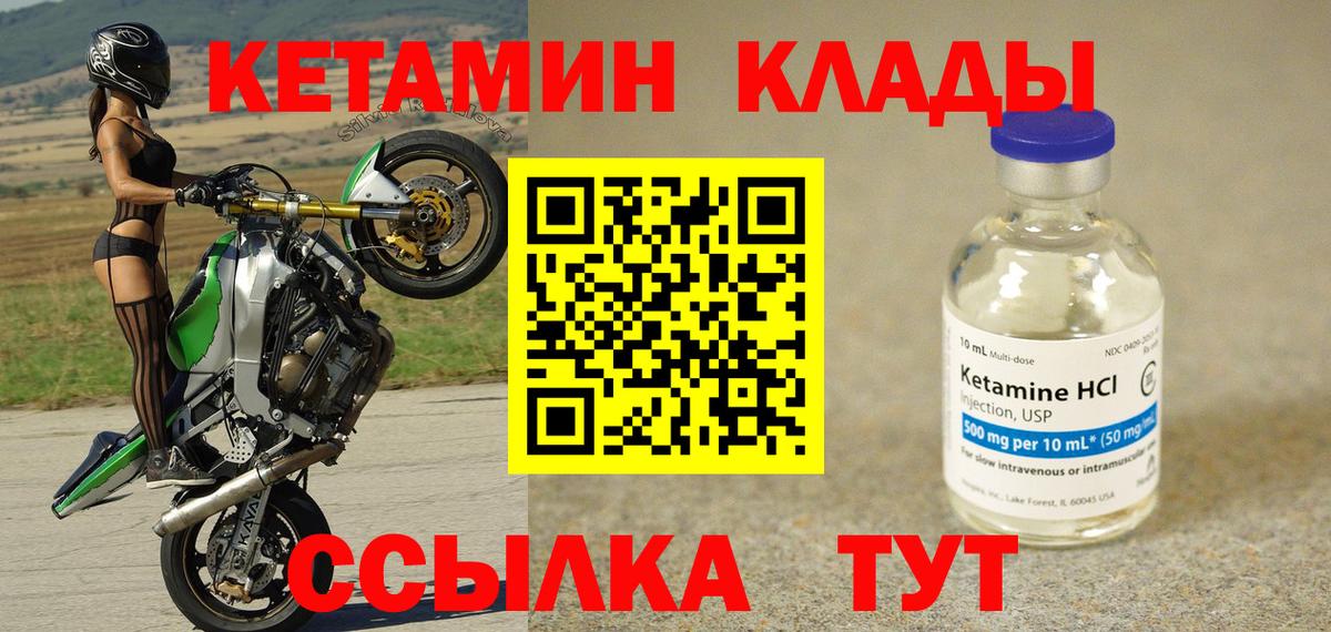 КЕТАМИН VHQ  Вход с VPN  ОМГ ОМГ как войти  Назарово 