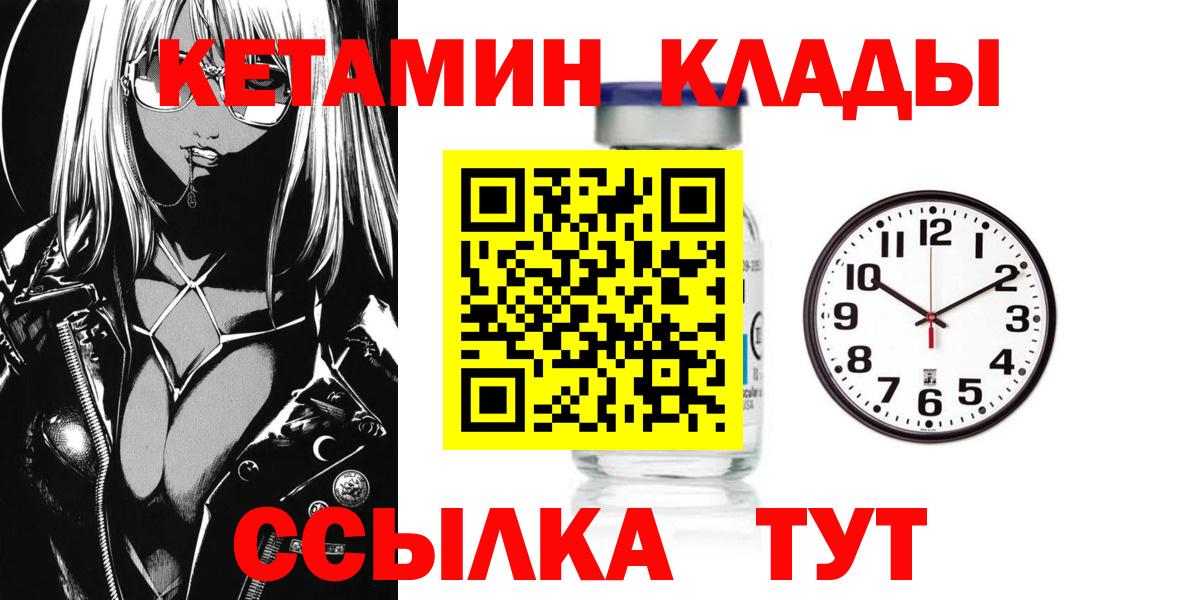 КЕТАМИН VHQ Назарово