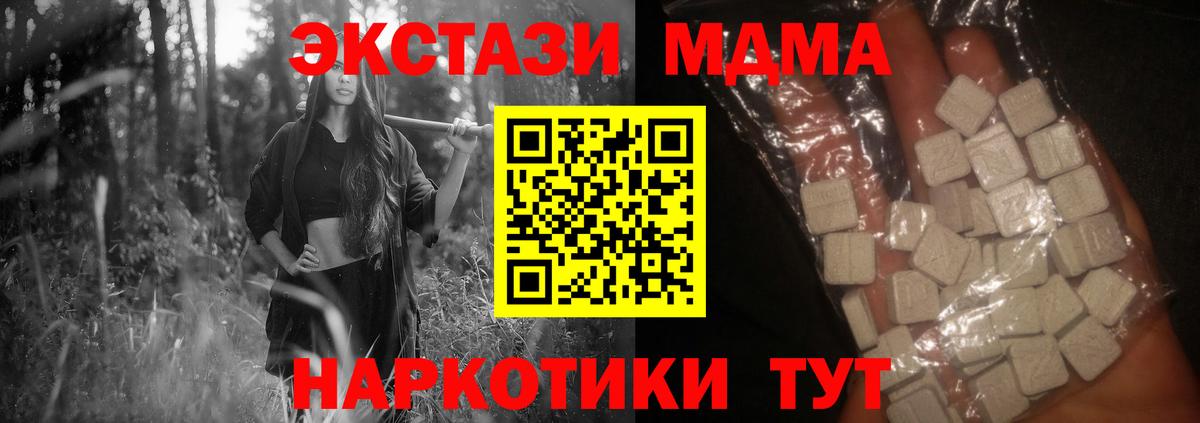 MDMA VHQ  МДМА  Назарово  Вход с VPN 