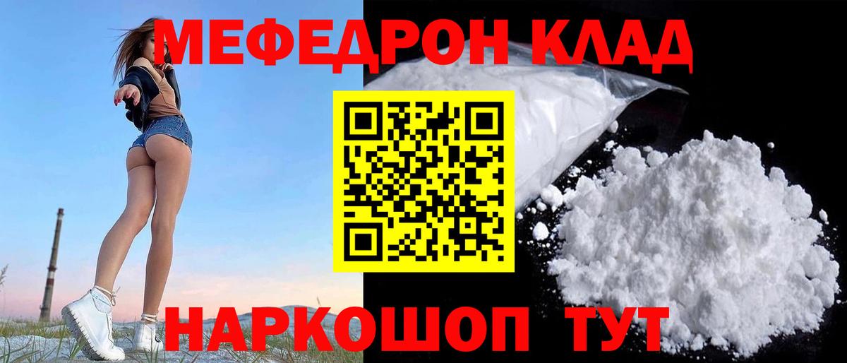 Назарово  МЕФ  Вход с VPN  МЯУ-МЯУ  Мефедрон мяу мяу 