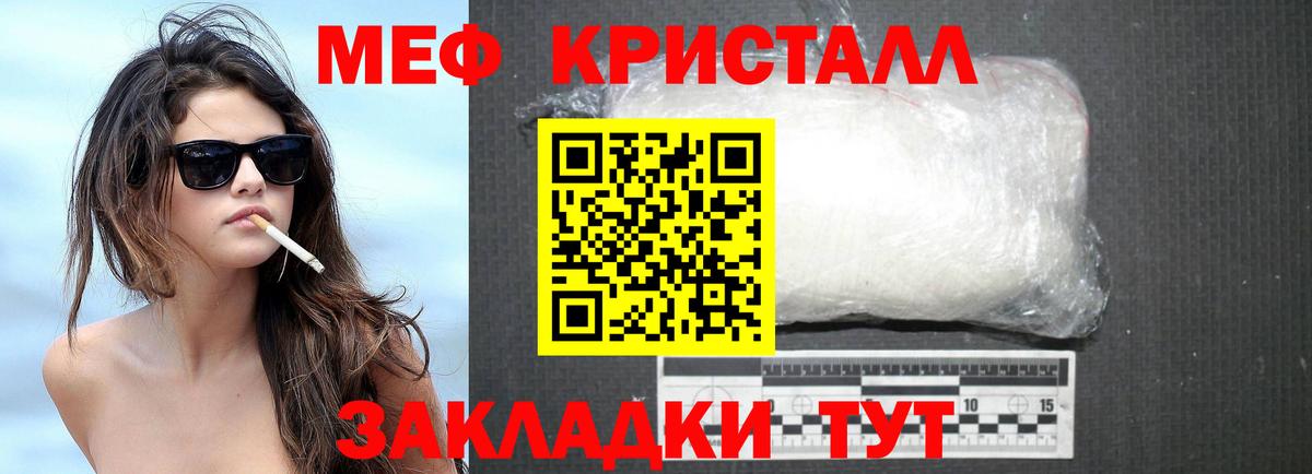 Меф мука Назарово