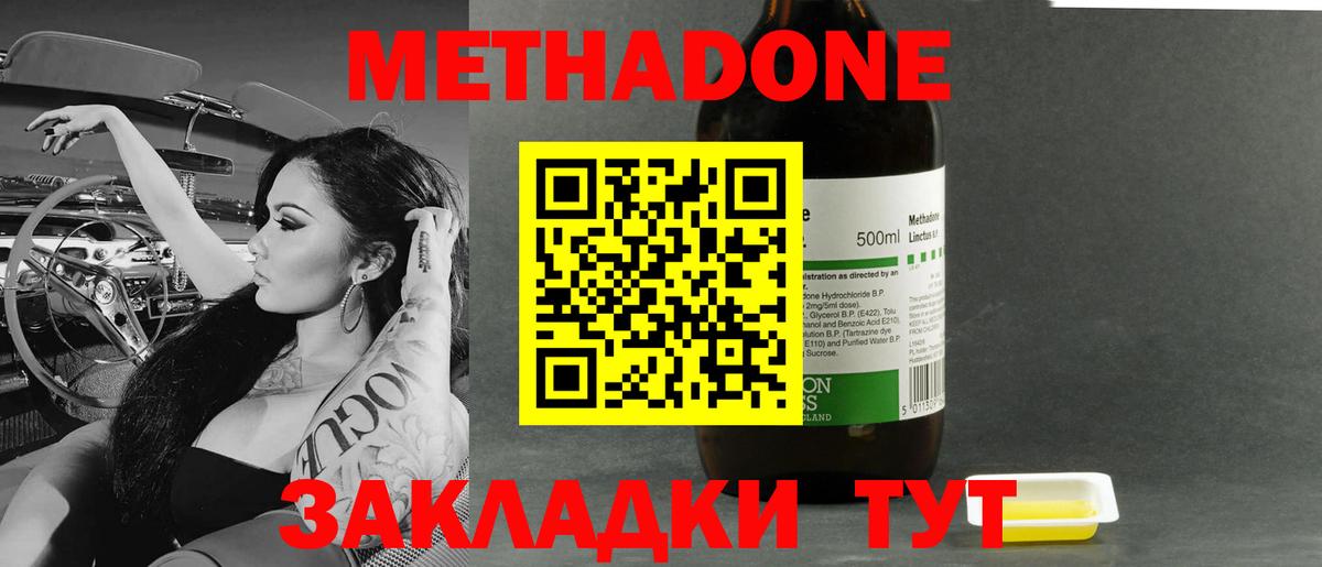 Метадон methadone  Вход с VPN  kraken ONION  Метадон VHQ  Назарово 