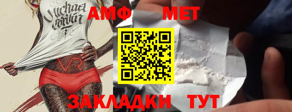 Метамфетамин кристалл Назарово