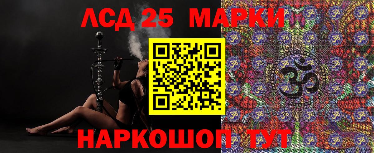 Назарово  Наркотические марки 1,5мг  Вход с VPN 