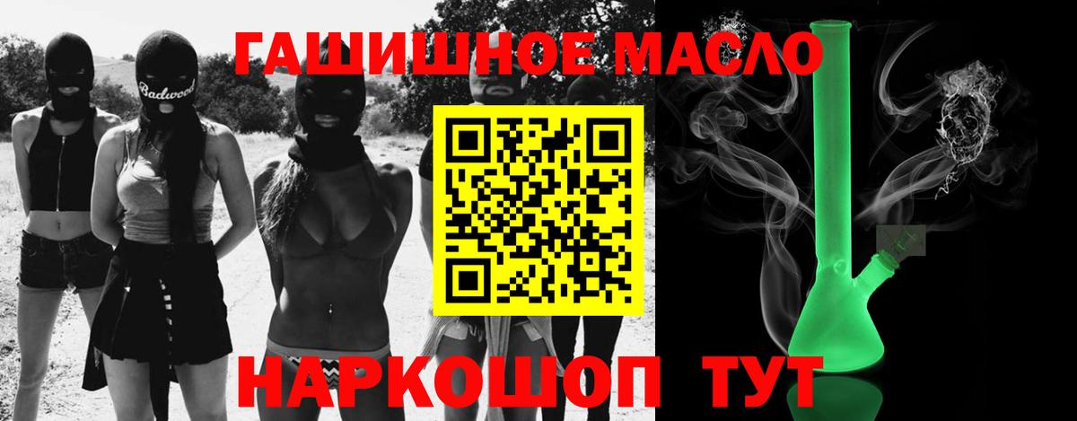 Дистиллят ТГК гашишное масло Назарово