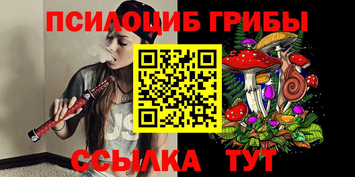 Псилоцибиновые грибы мухоморы Назарово